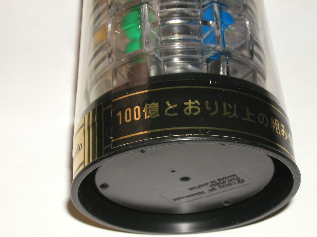 Japanese Ten Billion Barrel