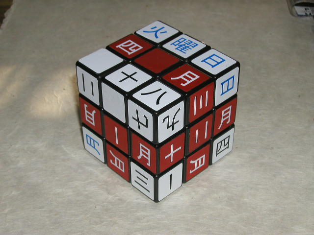 Calendar Cube - Japanese