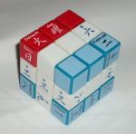Calendar Cube - Japanese & Luxembourgish