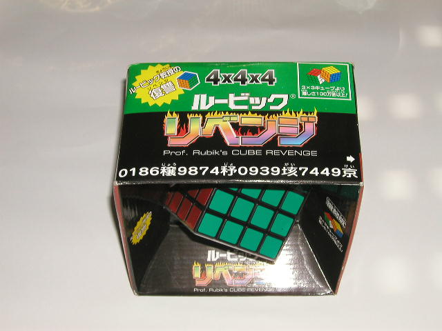 Japanese Rubik's Revenge