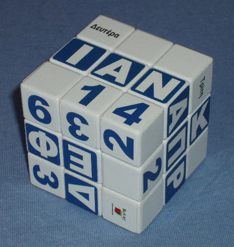 Calendar Cube - Greek